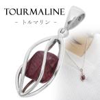 ピンクトルマリン ペンダント レディース ネックレストップ 10月 誕生石 天然石 パワーストーン 非常に豊富なカラーをもち プレゼント 爆買