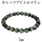 Yahoo! Yahoo!ショッピング(ヤフー ショッピング)キャッツアイトルマリン ブレスレット グリーン ブラジル産 7mm 17cm 天然石 パワーストーン グリーントルマリン トルマリン プレゼント