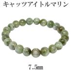 キャッツアイトルマリンブレスレット...