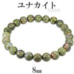 Yahoo! Yahoo!ショッピング(ヤフー ショッピング)ユナカイト ブレスレット 8mm 17cm〜18.5cm M〜LL サイズ 天然石 パワーストーン メンズ レディース 腕輪 数珠 グリーン 緑 オレンジ