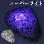 Yahoo! Yahoo!ショッピング(ヤフー ショッピング)ユーパーライト 磨き原石 天然石 パワーストーン 原石 タンブル 鉱物 鉱石 標本 置物 インテリア ユーパライト 天然石原石方ソーダ石 プレゼント