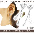 Yahoo! Yahoo!ショッピング(ヤフー ショッピング)ディズニー ピアス ミッキー 星 スター シルバー 2P 両耳 ミッキーマウス ディズニーランド 公式 グッズ disney_y プレゼント