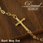 ブレスレット メンズ ゴールド ブランド 23金 クロス ダイヤモンド ロイヤルゴールド シルバー  ...