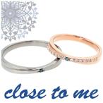 ペアリング シルバー ブランド close to me ブルーダイヤモンド クロス 7-21号 お揃い カップル ペアルック 指輪 おしゃれ 爆買