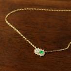 K18 エメラルド ダイヤモンド フラワー ネックレス 18金 18k ゴールド 誕生石 5月 天然 ダイヤ 華奢 華やか 上品 気品 レディース