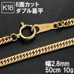 K18ゴールド喜平チェーンネックレ...
