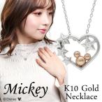 ディズニー ミッキー ハート ネックレス ミッキーマウス K10 ゴールド ダイヤモンド Disney 公式 ディズニーネックレス オフィシャル