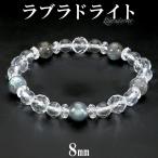 Yahoo! Yahoo!ショッピング(ヤフー ショッピング)ラブラドライト カット 水晶 ブレスレット 8mm 16.5cm レディースS サイズ 天然石 パワーストーン ブルー グリーン イエロー 母親 腕輪