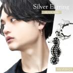 ドロップピアス メンズ シルバー ハーフフープ シードラゴン 1P 片耳 人気 シルバー925 ドロップピアス メンズ プレゼント 爆買