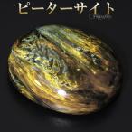 Yahoo! Yahoo!ショッピング(ヤフー ショッピング)ピーターサイト 磨き原石 高品質 タンブル 21.3g 天然石 パワーストーン タイガーアイ 原石 ルース 裸石 置物 インテリア プレゼント