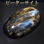 Yahoo! Yahoo!ショッピング(ヤフー ショッピング)ピーターサイト 磨き原石 高品質 タンブル 19.9g 天然石 パワーストーン タイガーアイ 原石 ルース 裸石 置物 インテリア プレゼント