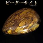 Yahoo! Yahoo!ショッピング(ヤフー ショッピング)ピーターサイト 磨き原石 高品質 イエロー タンブル 23g 天然石 パワーストーン イエローピーターサイト タイガーアイ 原石 プレゼント
