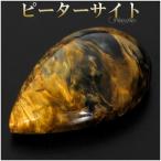 Yahoo! Yahoo!ショッピング(ヤフー ショッピング)ピーターサイト 磨き原石 高品質 タンブル 4.8g 天然石 パワーストーン タイガーアイ 原石 ルース 裸石 置物 インテリア プレゼント