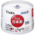 太陽誘電製 That's DVD-Rビデオ用 8倍速