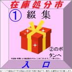 ガーデンパラソル類売り出し中の品を見る