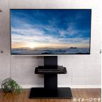 テレビスタンド