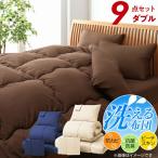  futon комплект двойной 190×210cm 3 распределение цвета развитие полиэстер YC8500048025 ( такой же вид 8150101 система )