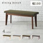  обеденный bench 100×33×43cm 4 распределение цвета развитие YC8500048496 ( такой же вид 8021328 система )
