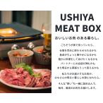 o мясной вспомогательный sk[USHIYA MEAT BOX]2 название минут 
