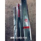 【送料無料】国産の新品高弾性 鮎竿　蒼龍コロガシ 720