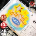 米 10kg 5kg×2袋セット お米 玄米 ななつぼし 北海道産 玄米 白米 分づき米 令和6年産 送料無料