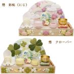  ограниченное количество compact праздник ... радуга * clover собака * кошка * O-Bon * предметы для домашнего буддийского алтаря * домашнее животное memorial * под рукой ..* домашний алтарь 