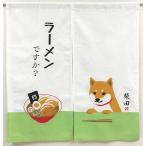  Noren [ noren ] ramen? собака смешанные товары * собака товары *. собака 