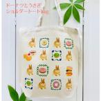  плечо большая сумка ( с карманом ) пончики ..... смешанные товары * заяц товары 