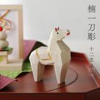 ショッピング辰 干支 置き物 楠 一刀彫り 京都 作家 縁起物 正月飾り 干支飾り 干支人形 十二支 台付き 仙台張子 単品 子 丑 寅 卯 辰 巳 午 未 申 酉 戌 亥 縁起物 爆買