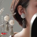 アクセサリー 水引 梅結び 大 タッセル付 2way kokokumu イヤリング ピアス アンティーク調 ゴールド シルバー ハンドメイド 華やか 和 大ぶり 京都