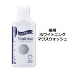 ホワイトニング マウスウォッシュ トゥースＭＤマウスウォッシュ 低刺激 デンタルリンス 液体歯磨き 洗口液 口臭 口臭対策 口臭予防
