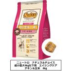 ニュートロ ナチュラルチョイス 超小型犬4kg以下用 エイジングケア チキン&玄米 4kg(ND112)