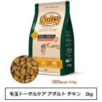 ショッピングニュートロ ニュートロ ナチュラル チョイス キャット 毛玉トータルケア アダルト チキン 2kg(NC178)