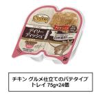  новый Toro кошка tei Lee тарелка для взрослой кошки chi King rume покрой. шпаклевка модель tray 75g×24 шт (NCW01)