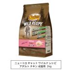 ショッピングニュートロ ニュートロ　キャット　ワイルド レシピ　アダルト　チキン　成猫用　2kg（NW216）
