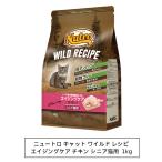ニュートロ　キャット　ワイルド レシピ　エイジングケア　チキン　シニア猫用　1kg(NW223)