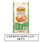 ニュートロ　チキンレバー入り　とろけるチキン＆チキンレバー　4本入り(NCT213)