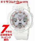 カシオ CASIO 腕時計 BABY-G ウォッチ ベビージー ビーチトラベラーシリーズ 電波ソーラー BGA-2500-7AJF レディース