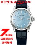 GRANDSEIKO グランドセイコー SBGW283 腕時計 メンズ 自動巻き メカニカル