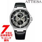 シチズン CITIZEN アテッサ ATTESA エコ