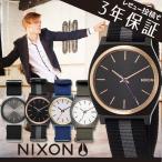 NIXON ニクソン 腕時計 メンズ レディース タイムテラー リストウォッチ カジュアル ストリート A0452452 A0452453 A0452454 A0452491 並行輸入品