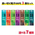 SMOOTH VIP TRYME PLUS - PT スムースビップ トライミー プラス プラチナム 電子タバコ 使いきり 電子VAPE 3個セット