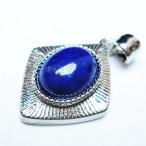 ラピスラズリペンダントt25-40787