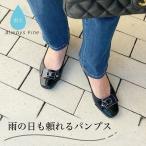 銀座ワシントン 晴雨兼用 撥水 通勤 大きいサイズ レインシューズ オフィス らくちん