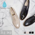 銀座ワシントン レディース フラット 晴雨兼用 レースアップ オフィス 通勤 楽ちん 歩きやすい 人工皮革 レインシューズ 防水 日本製 3cmヒール EE