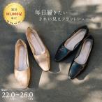 ショッピングフラット フラット ローヒール パンプス 歩きやすい 柔らかい らくちん 大きいサイズ 通勤 翌日配送 銀座ワシントン WASH ウォッシュ