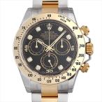 ロレックス コスモグラフ デイトナ 8Pダイヤ 116523G 新品 メンズ