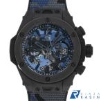 ウブロ ビッグバン ウニコ オールブラック ブルーカモ 日本限定77本 421.CI.0190.RX.JCAM 中古 メンズ 腕時計　