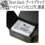 靴磨き 布 コロンブス ブートブラック　ポリッシュクロス（靴磨き用布 3枚入り）Columbus  Boot Black