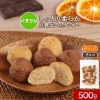おからクッキー イヌリン 入り ソフト 豆乳おからクッキー 2種ミックス 500g ダイエット お菓子 しっとり 満腹感 置き換え 送料無料 レビュー